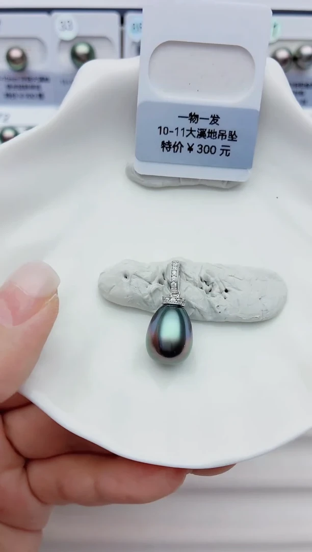 未镶嵌海水珍珠裸珠10-11大溪地7