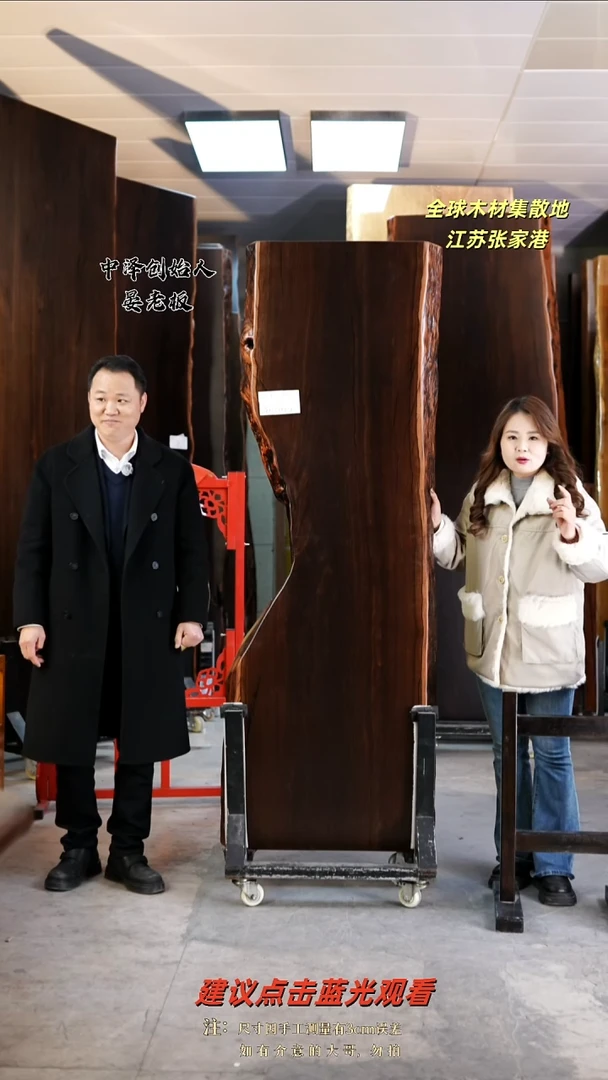 ZT-83大叶紫檀196*67*8.5加黑工字支架*2