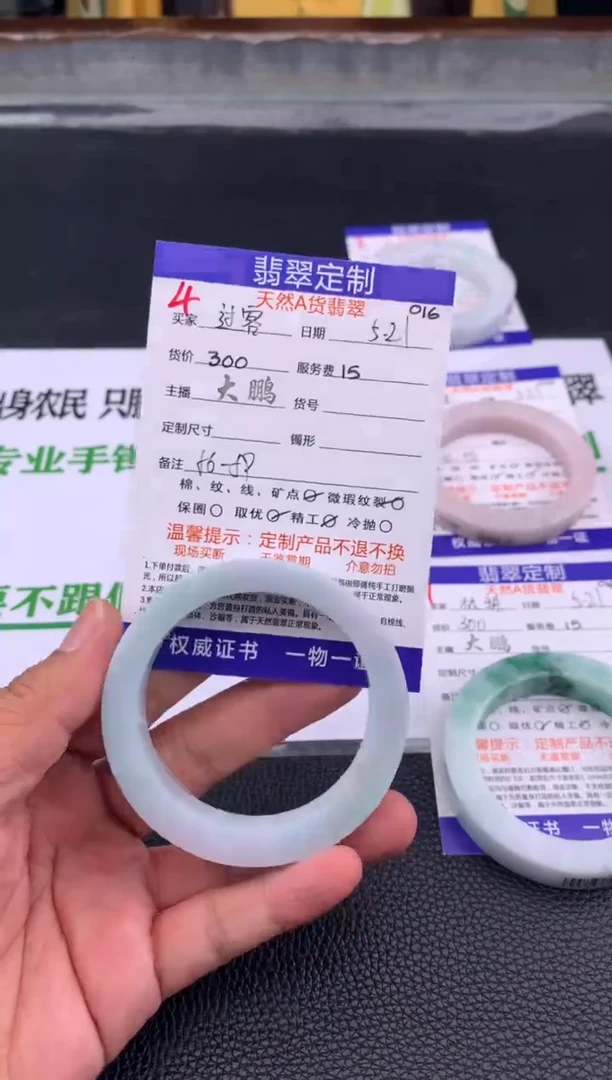 定制翡翠未镶嵌4#手镯定制链接