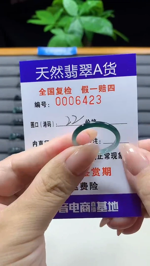 未镶嵌戒指翡翠6423天然翡翠A货