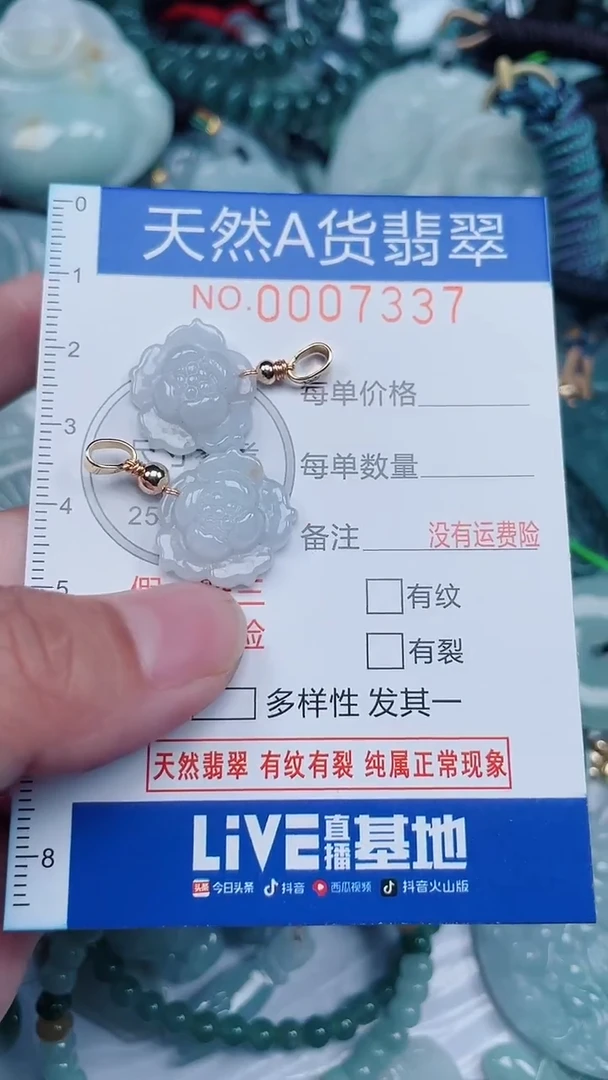 颈饰未镶嵌翡翠...0007337