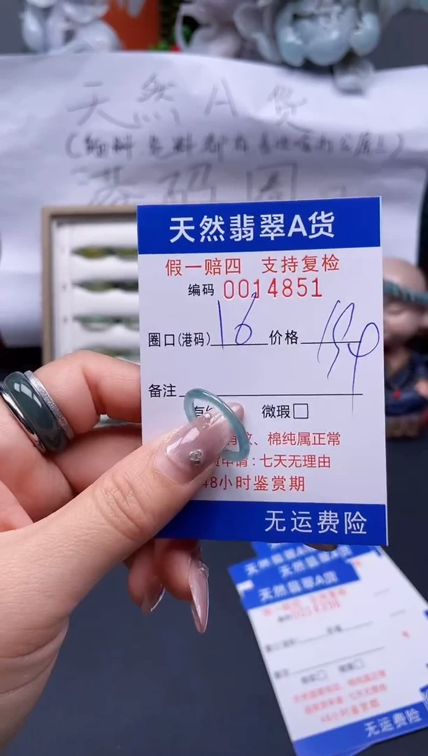 【闪购商品】翡翠戒指未镶嵌16*14851..