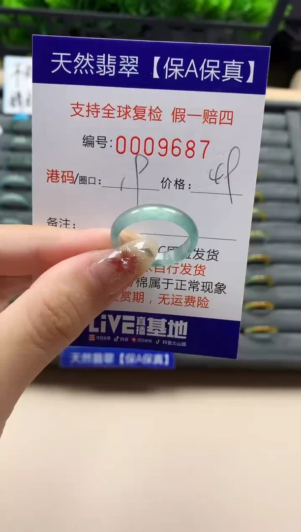 未镶嵌戒指翡翠天然 9687