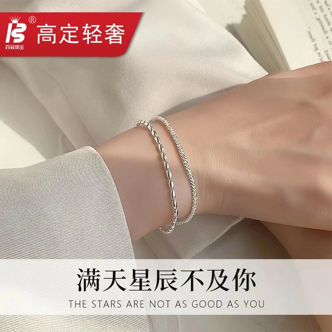 银手链时尚情侣心心相映手链双层叠戴波光粼粼闪亮手链红绳