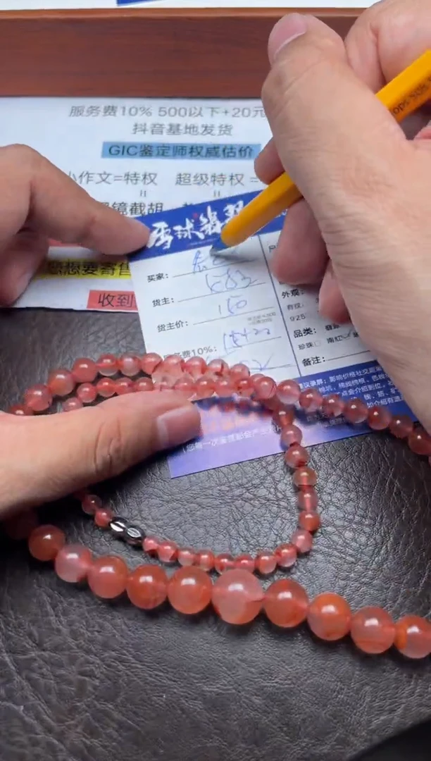 颈饰未镶嵌南红玛瑙看****o1370719618