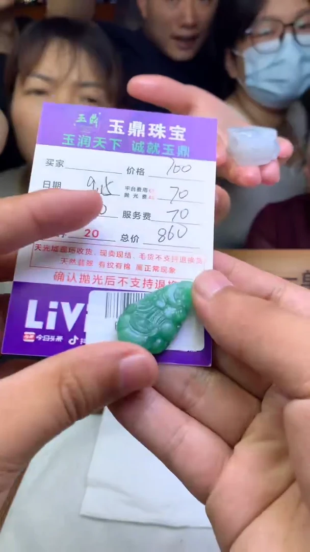未镶嵌定制翡翠l***yF02024762