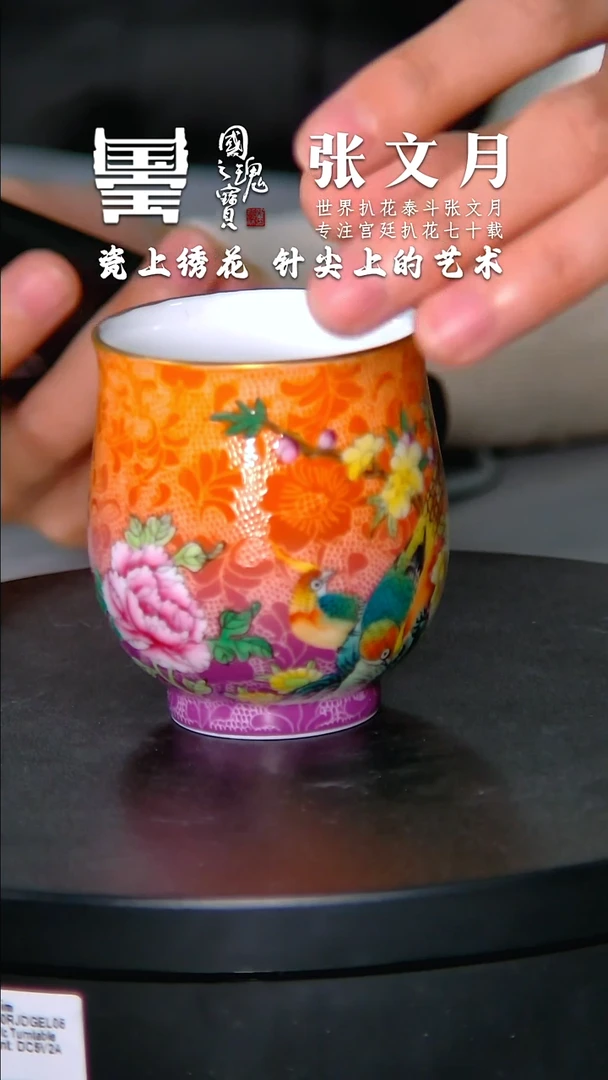 【闪购商品】瓷片张文月       流水19