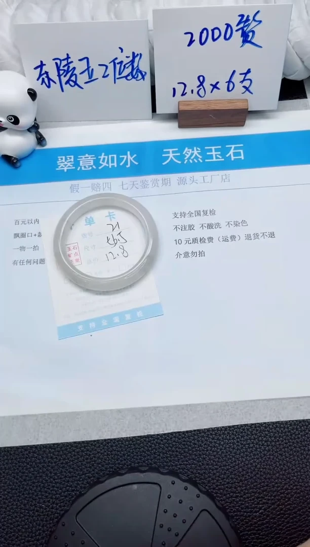 石英质玉手镯未镶嵌20-56.5