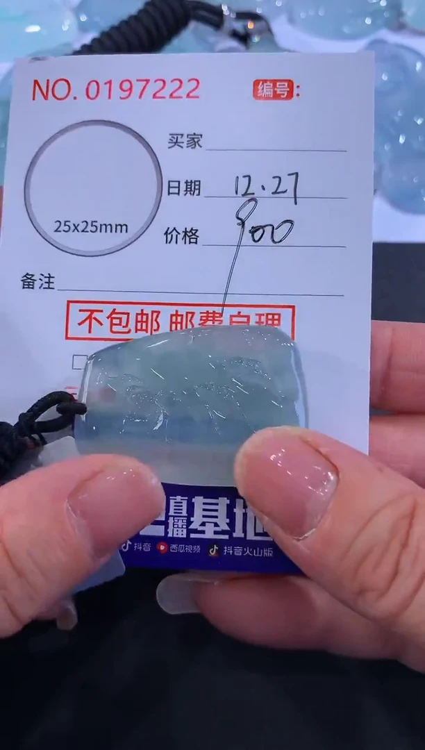 颈饰未镶嵌翡翠联**家！