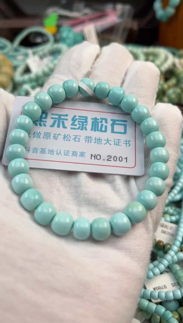 未镶嵌绿松石松石2001
