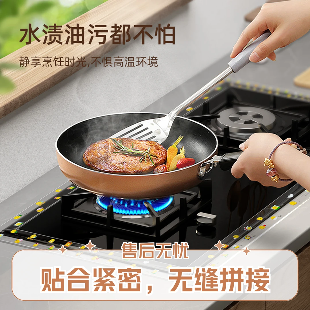 厨房美缝贴防水防霉灶台封边挡水条洗碗池马桶边缘缝隙水槽防水贴