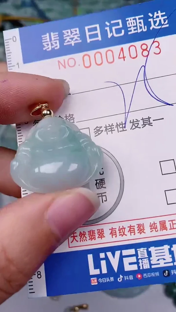 【闪购商品】翡翠颈饰未镶嵌00004083