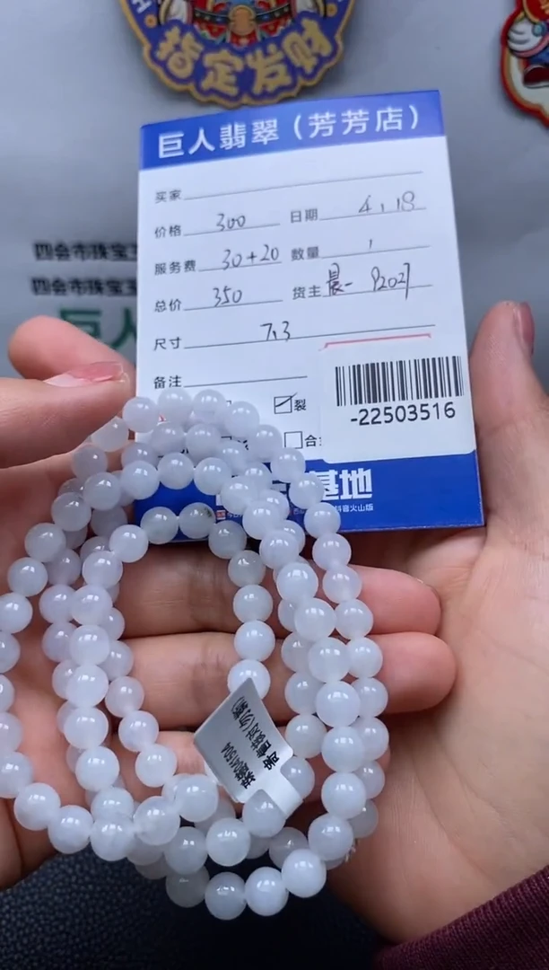 翡翠裸石未镶嵌多人-22503516