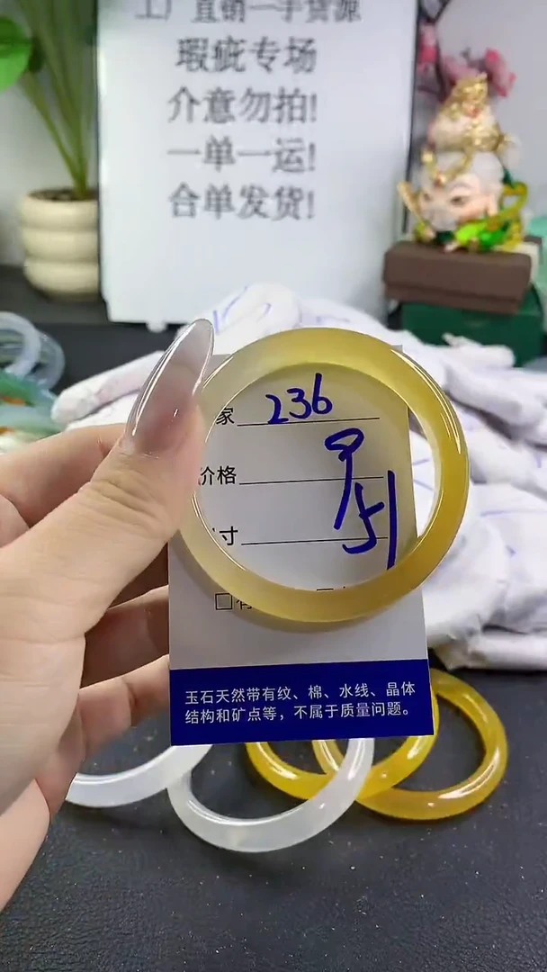 手镯玛瑙/玉髓未镶嵌236