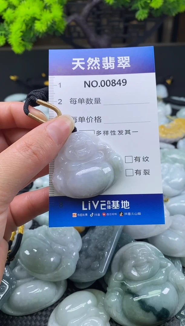 颈饰未镶嵌翡翠天然缅甸翡翠849