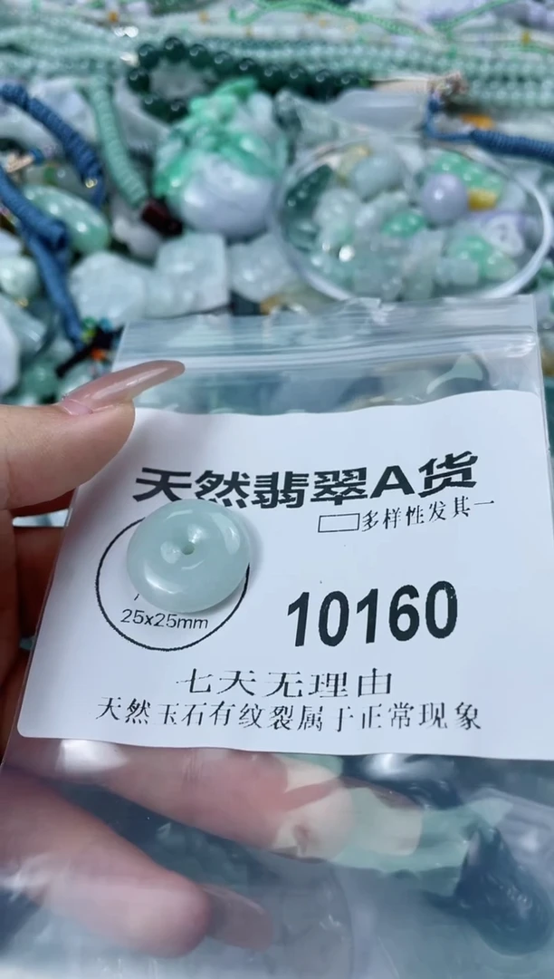 翡翠未镶嵌颈饰闪购商品 10160  多样性发其一