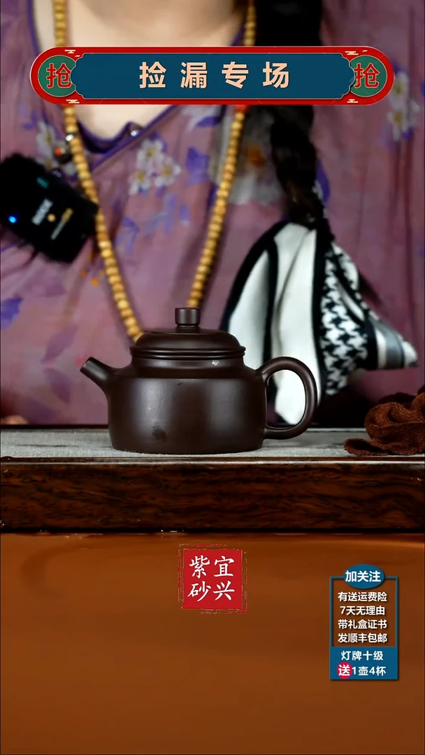 茶壶紫砂蒋静明一厂老紫泥光素德中200CC