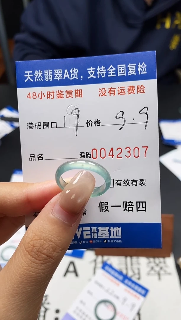 未镶嵌戒指翡翠天然A货翡翠2307