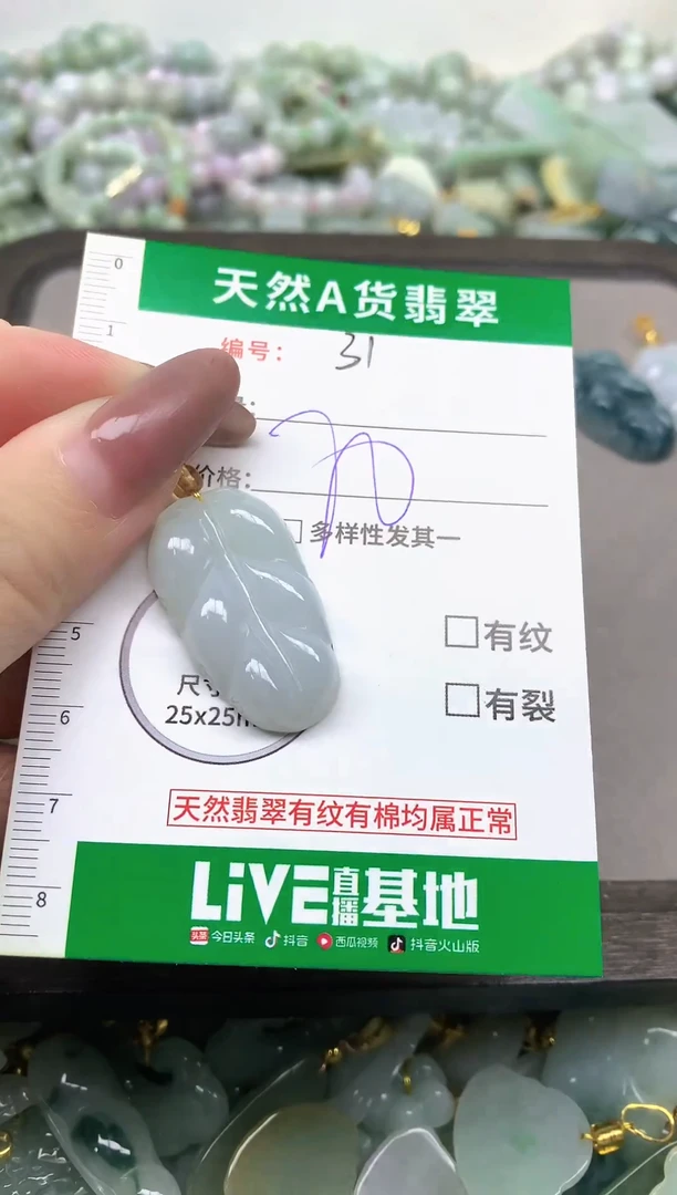 颈饰未镶嵌翡翠未镶嵌a货翡翠-31