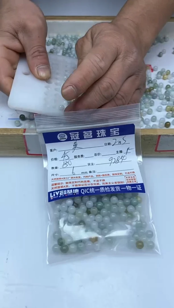 【闪购商品】翡翠手饰未镶嵌翡翠 散珠6mm