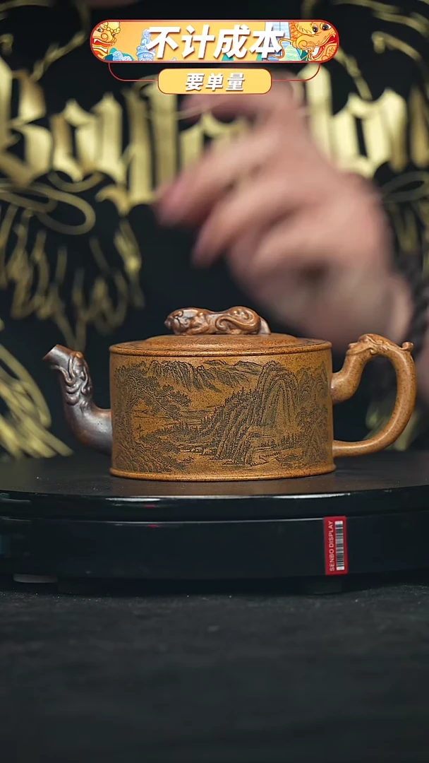 【闪购商品】宜兴原矿高端紫砂