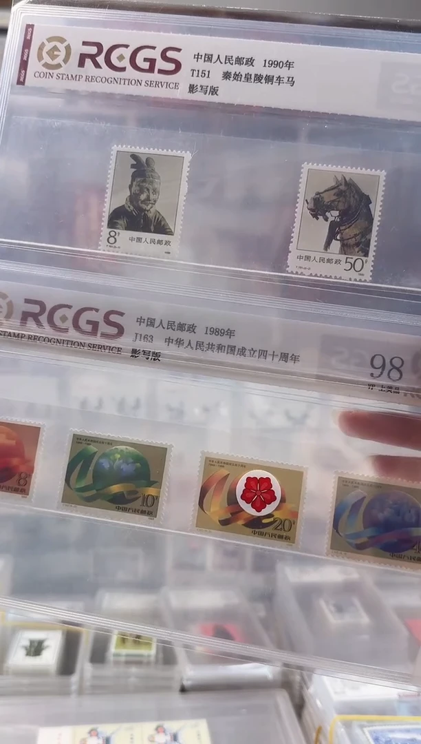 t151     j163   秦始皇铜车马和我们的家成立四十周年