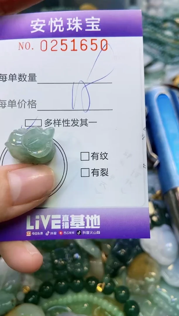 颈饰未镶嵌翡翠闪购0251650