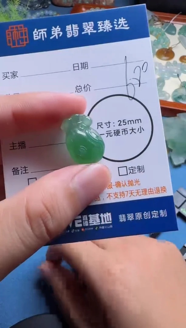 未镶嵌定制翡翠钱袋