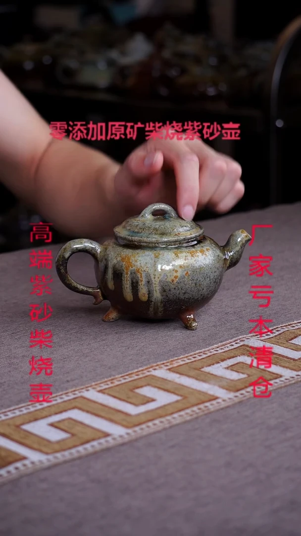 茶壶紫砂宜兴紫砂柴烧原矿壶
