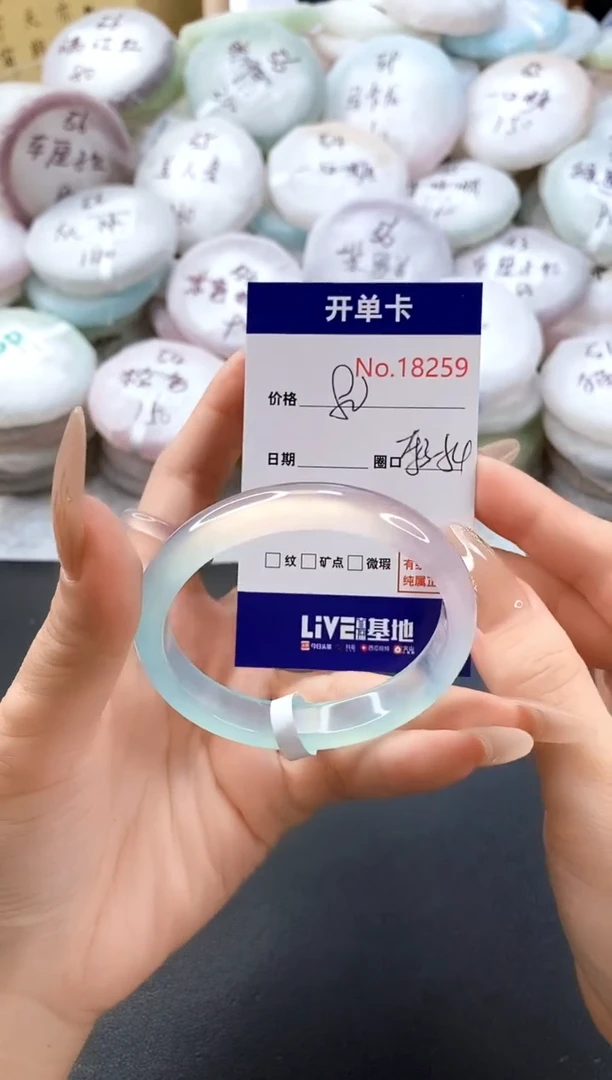 手镯玛瑙/玉髓未镶嵌18259圈口54