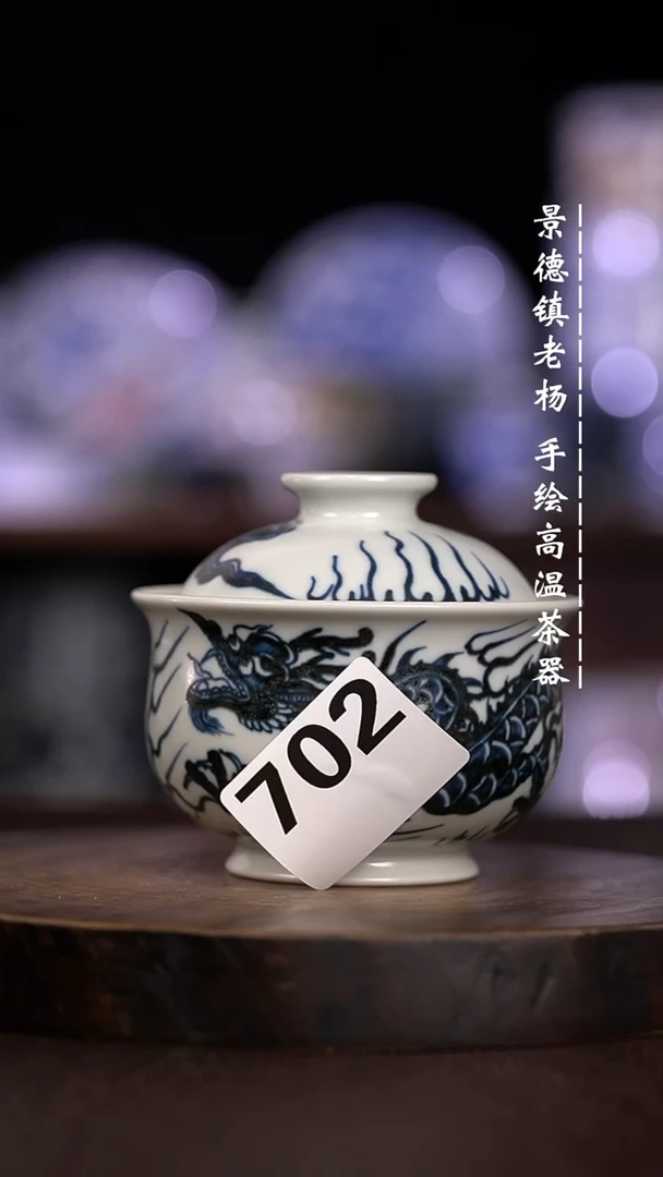 微瑕福利  现代瓷702暇