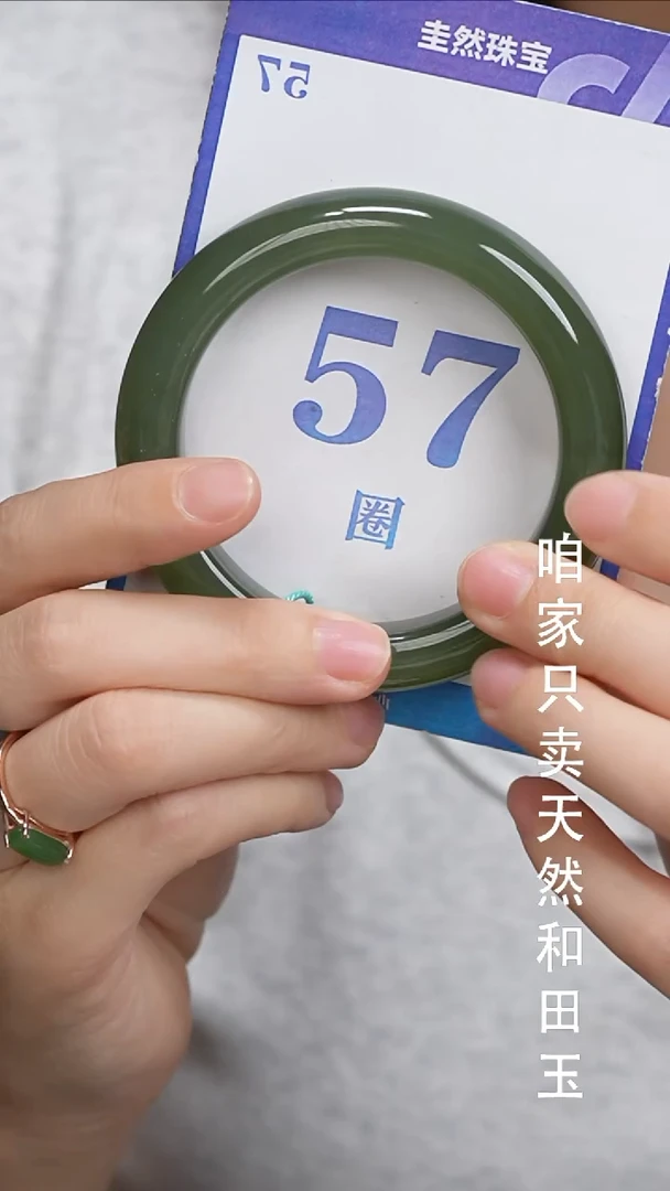 和田玉手镯未镶嵌237