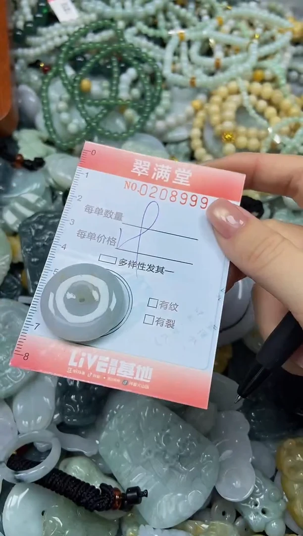 颈饰未镶嵌翡翠闪购0208999