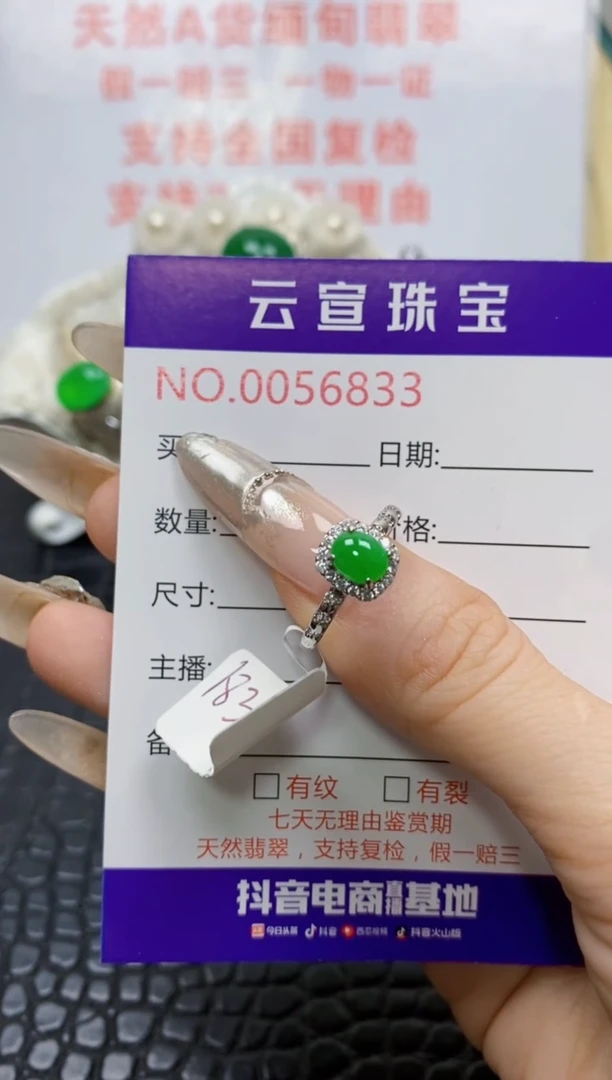 银S925镶嵌戒指翡翠/6833