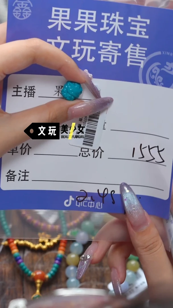 未镶嵌绿松石珠宝奇石s****e绿松石