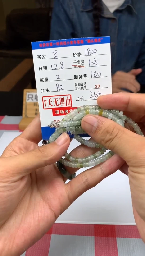 未镶嵌定制翡翠吴****者HY214635