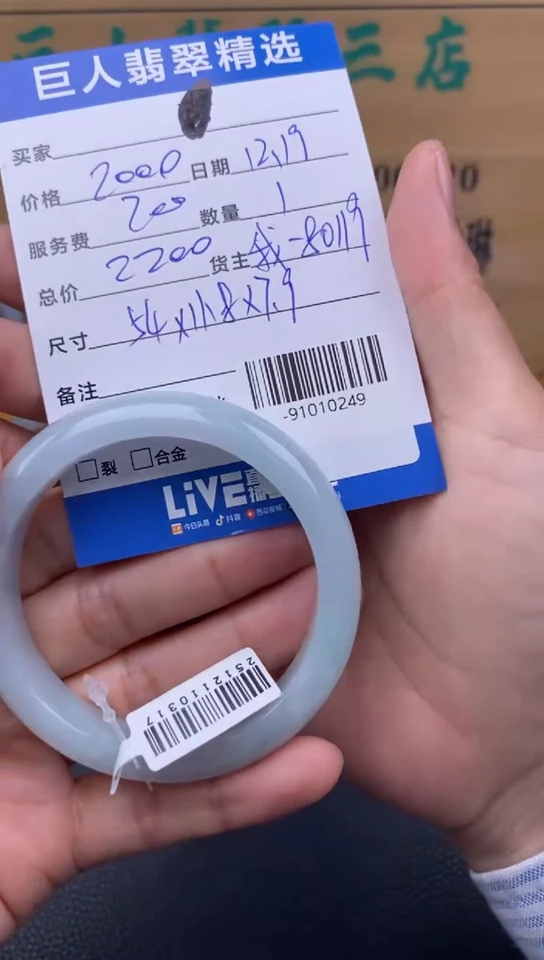 颈饰未镶嵌翡翠多人-91010249