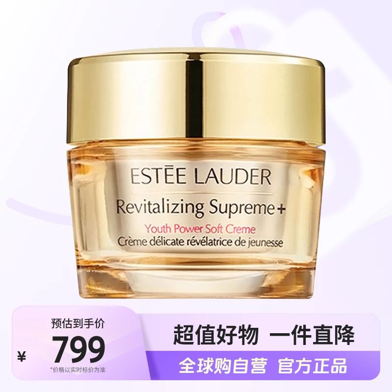 【自营】雅诗兰黛正品智妍面霜 紧致修护新款保湿面霜75ml清爽版【b】