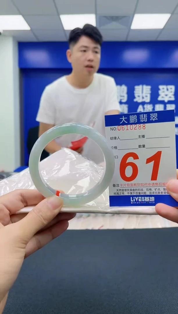 翡翠手镯未镶嵌AAAAAAAAAA