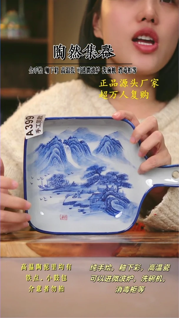 其他A399陶然集器瓷器