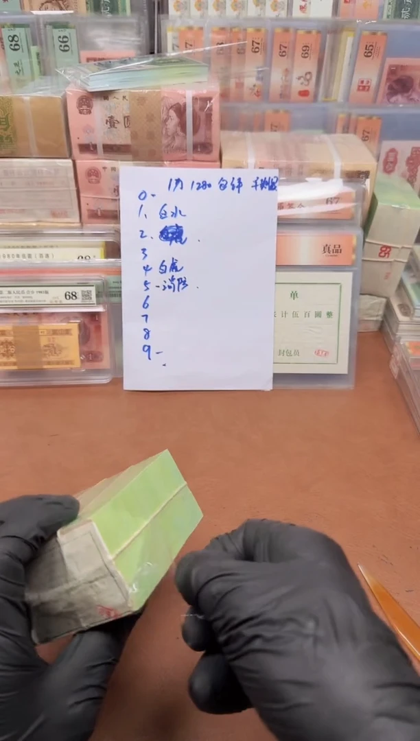 5分339冠  刀货