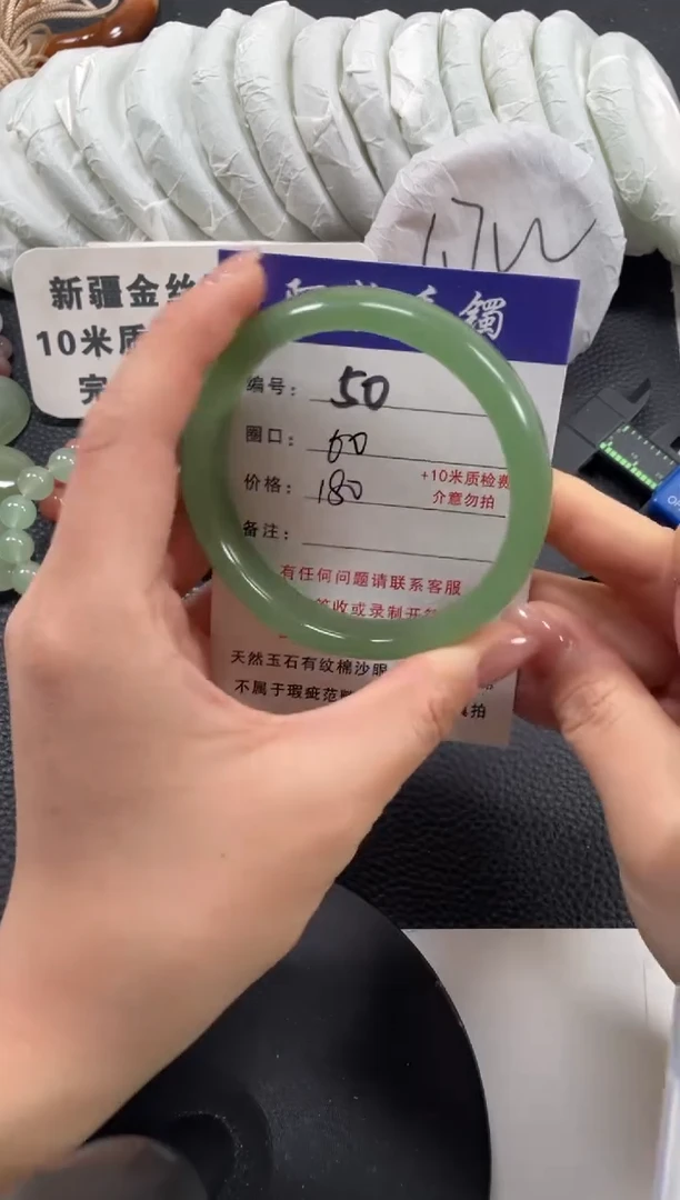 【闪购商品】石英质玉手镯未镶嵌60