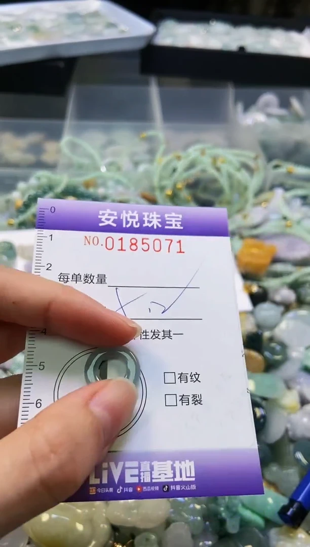 翡翠未镶嵌颈饰闪购0185071