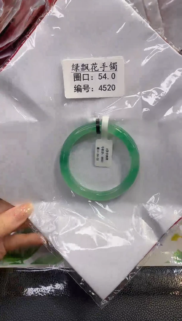 石英质玉（非洲翠）手镯未镶嵌4520