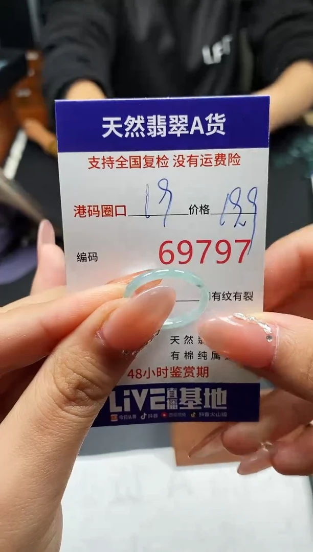 未镶嵌戒指翡翠天然A货翡翠9797
