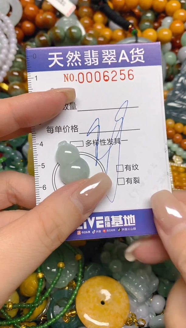 颈饰未镶嵌翡翠闪购0006256