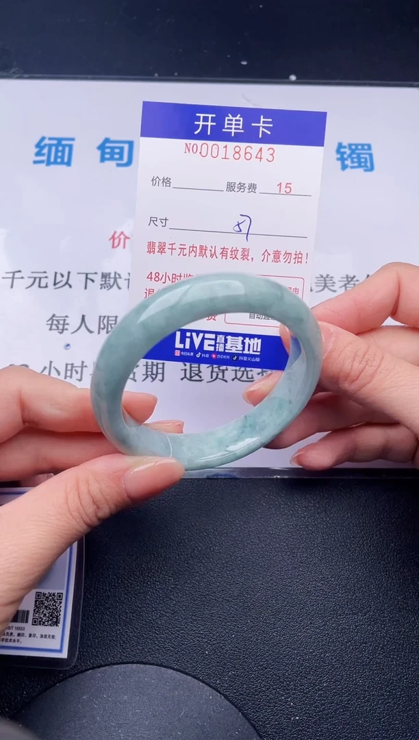 【闪购商品】翡翠手镯未镶嵌43天然翡翠A货