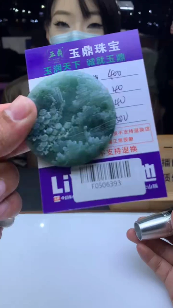 未镶嵌定制翡翠安*  F0506393