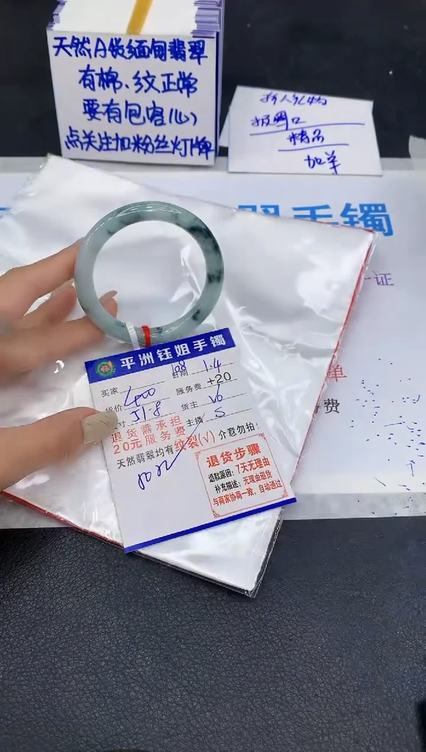 未镶嵌手镯翡翠1