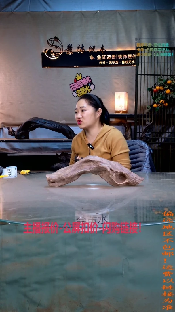 小***肉景沐沉木A833 40-7-13